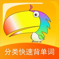 分类快速背单词 ios版
