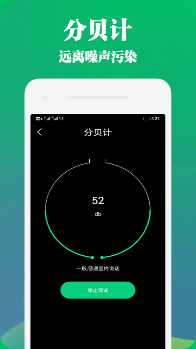 手机管家与工具