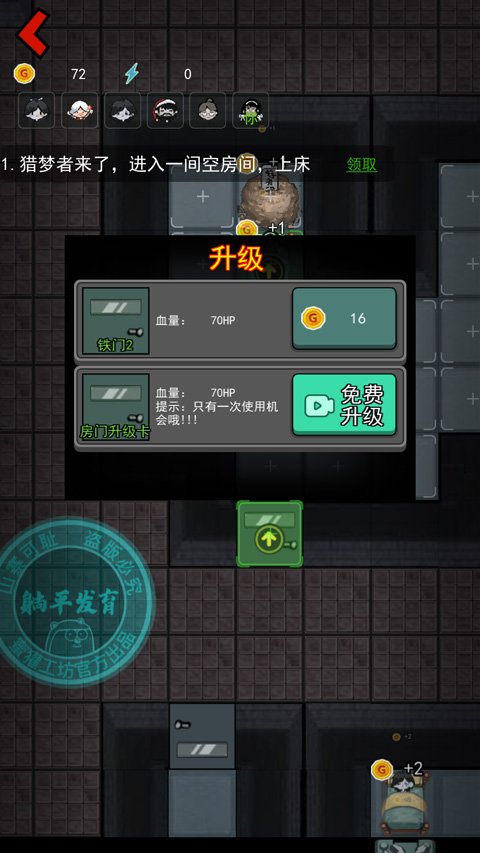 猛鬼宿舍最新版本2026 2.5.15安卓版