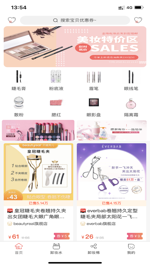 熊猫赚钱 ios版