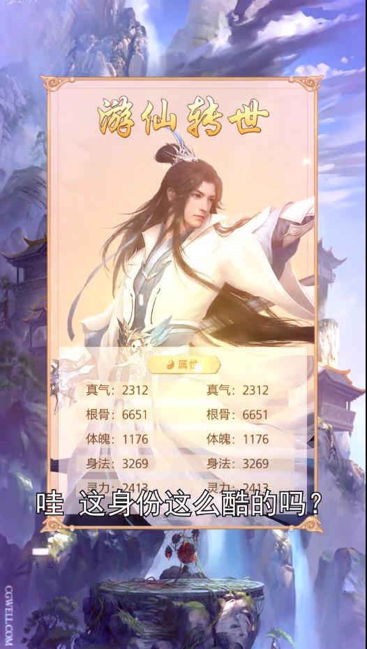 我也会修真安卓版 1.0.0官方版