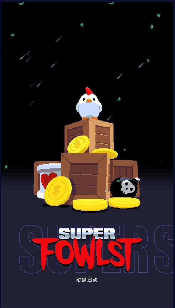 Super Fowlst(超级福斯特官方版) 1.43.0最新版