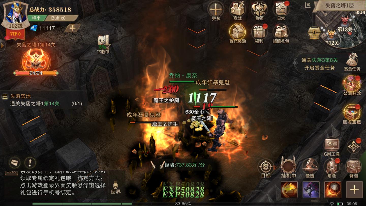 卓越之夜最新版 1.10.11官方版