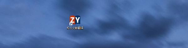 知云文献翻译 v7.6.2免费版