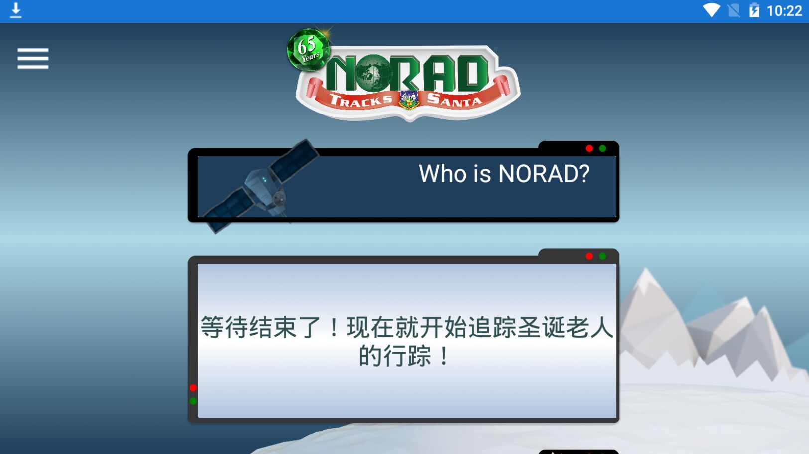 NORAD Tracks Santa(跟踪圣诞老人官方版) 2.5最新版