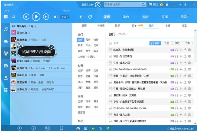 酷狗音乐 v10.0.24.24708免费版
