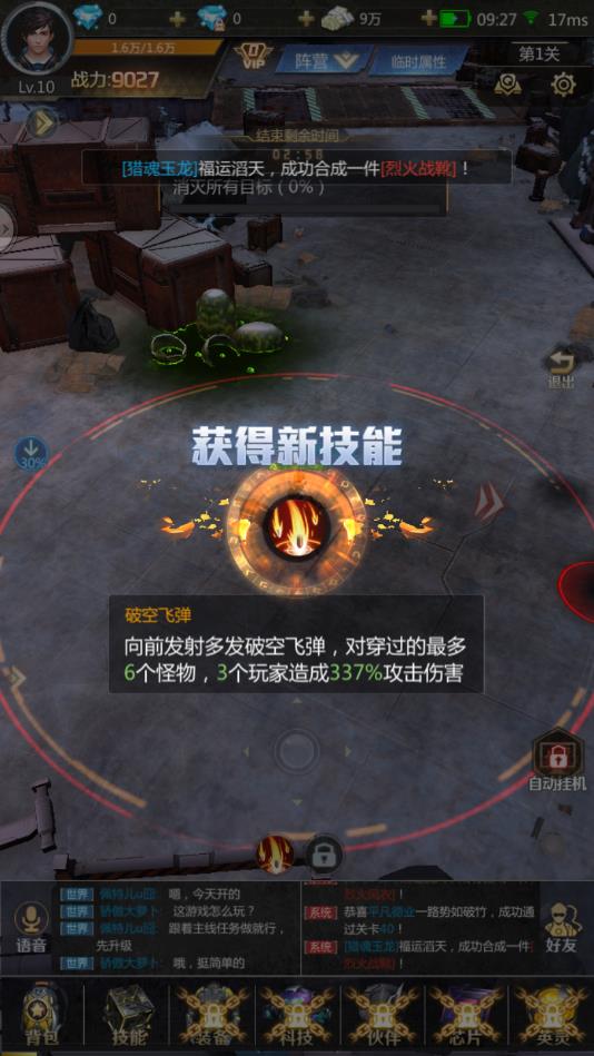 星河战警安卓版