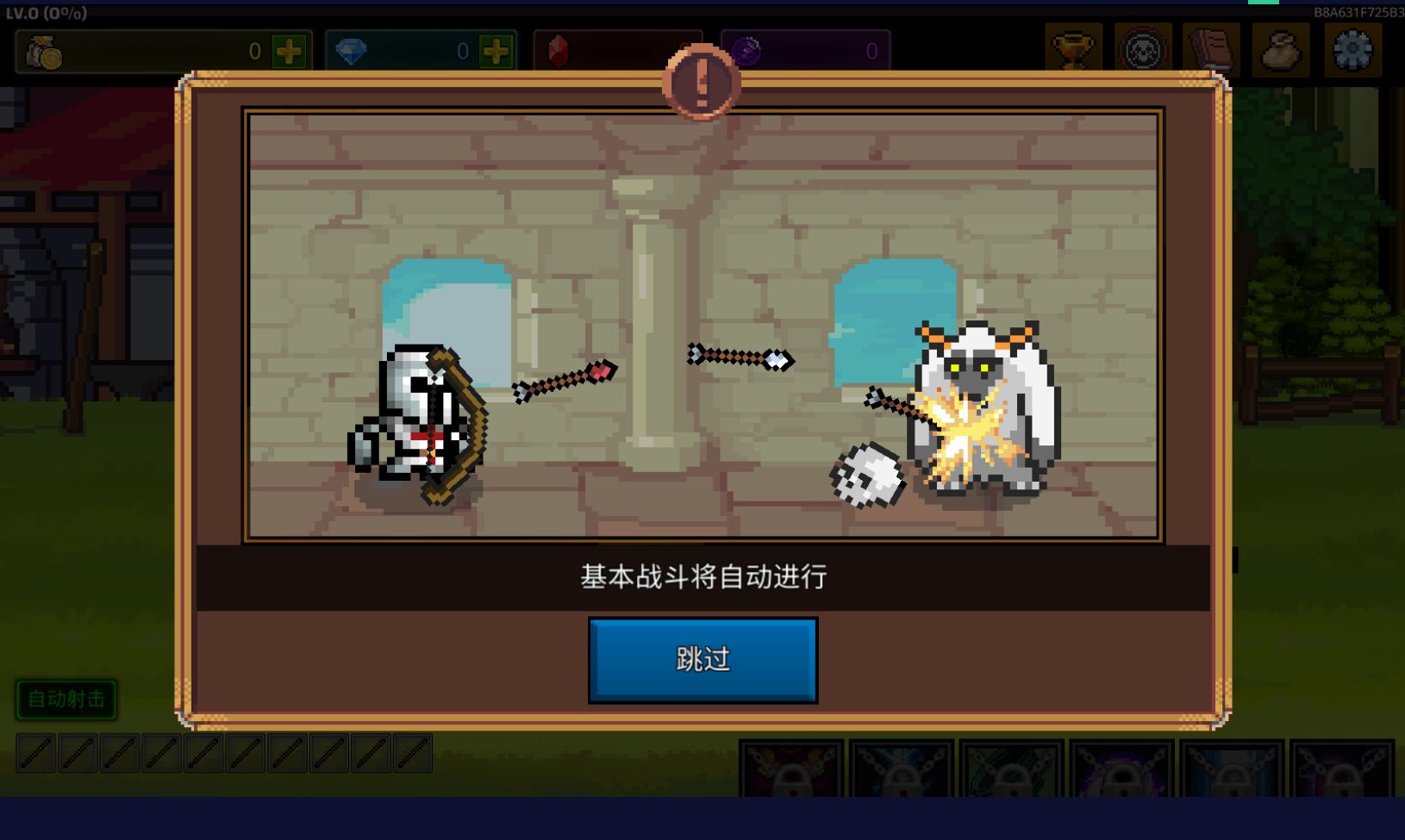 最强弓箭手最新版 2.1.0最新版