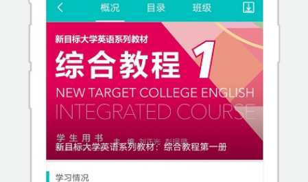 随行课堂教师端界面示意图