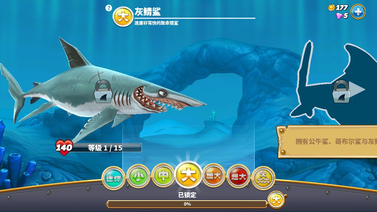 饥饿鲨世界破解版无限钻石