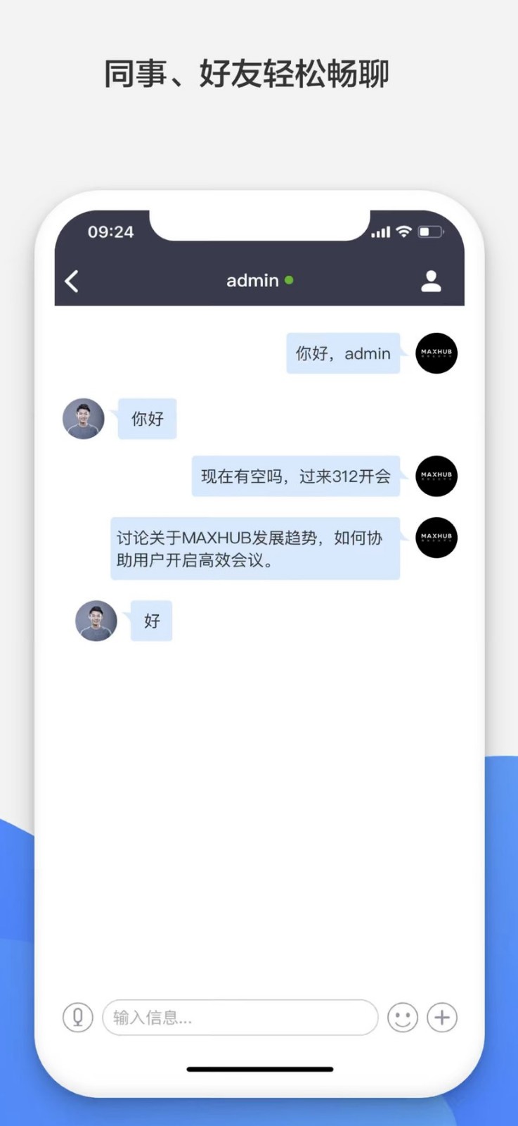 maxhub云会议