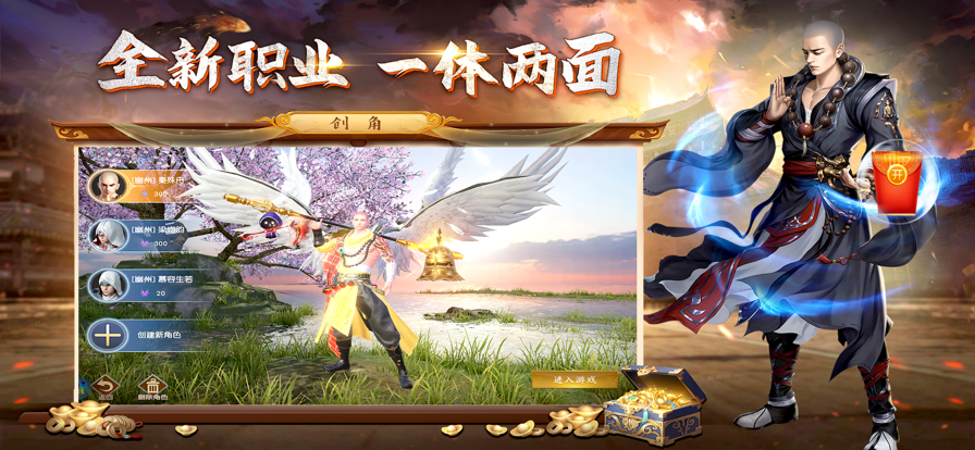 不灭地藏 ios版