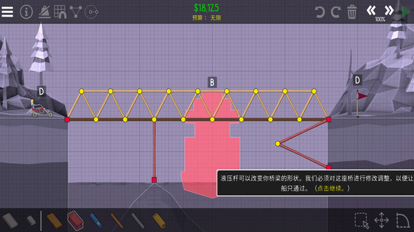 桥梁建筑师2官方版