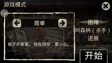 Painscape(痛觉游戏中文版) 0.932最新版
