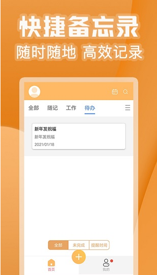 记多多