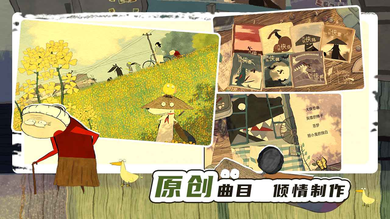 看见飘扬的斗篷了吗官方版 1.0.18最新版