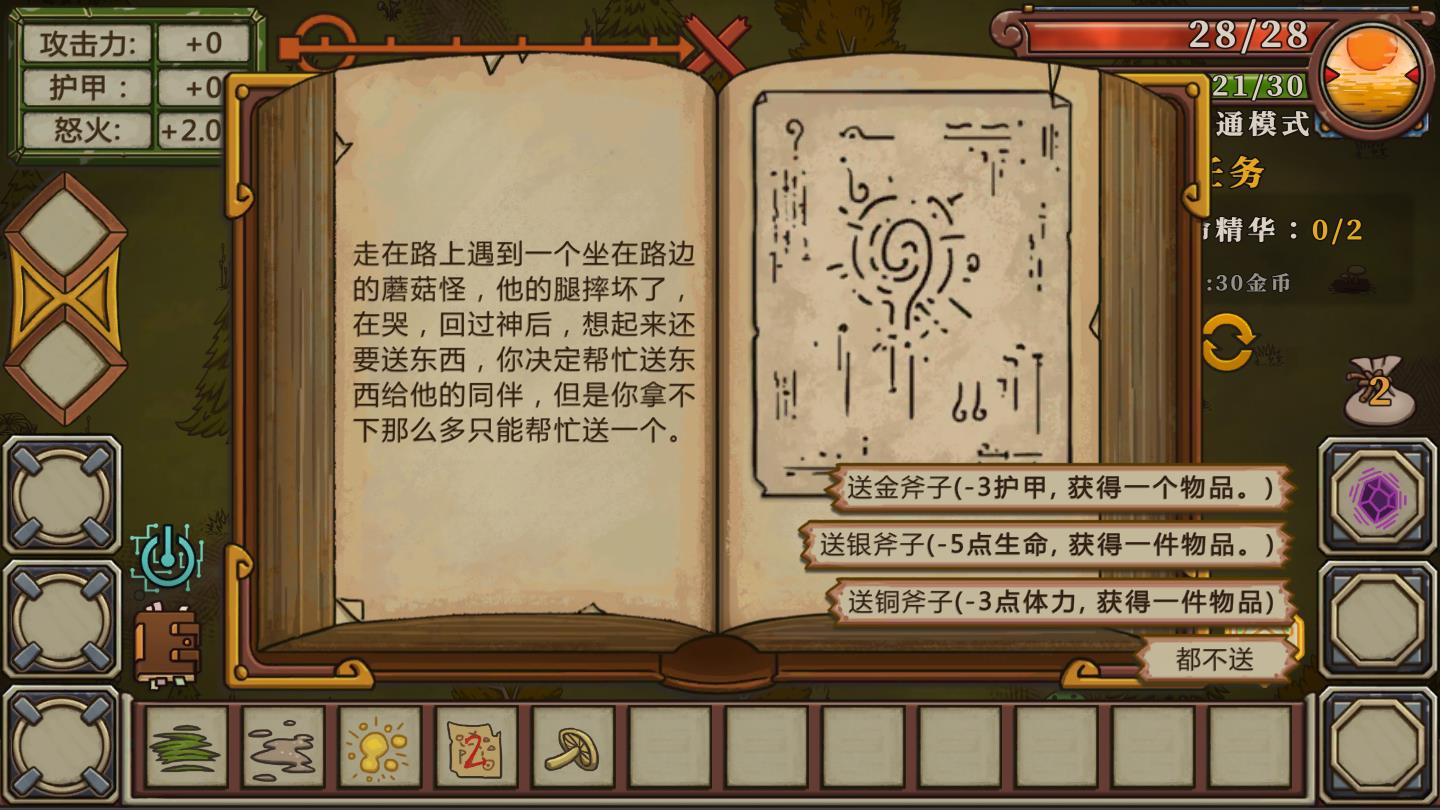 无尽之路（剑与远行）2021内购破解版 1.10全人物版