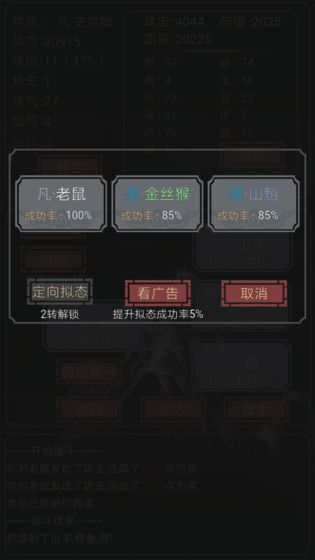 开局一只史莱姆官方版 1.22最新版