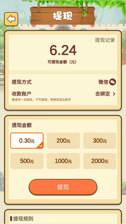 百万答题手机版