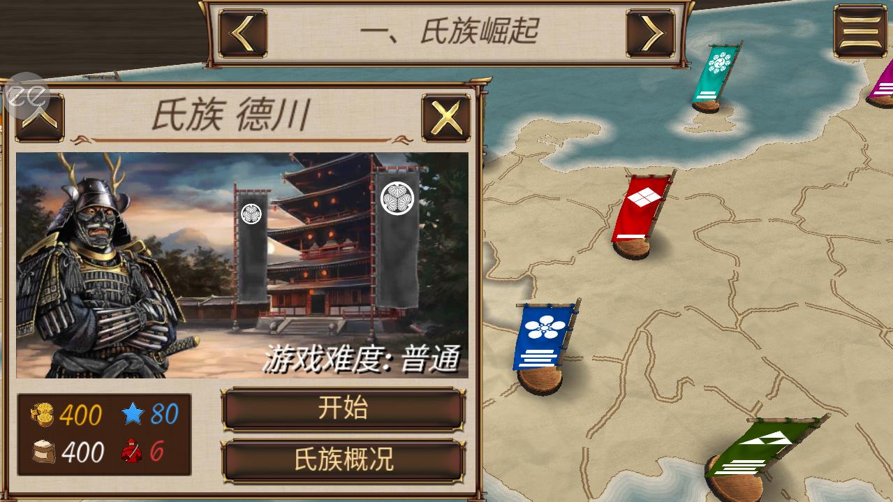 幕府之争破解版 2.0.3去广告