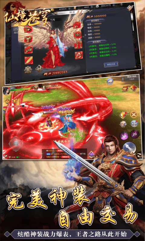 仙境苍穹手游 1.1.4版本