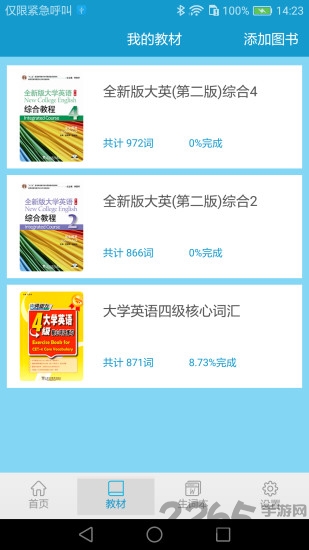 爱背单词