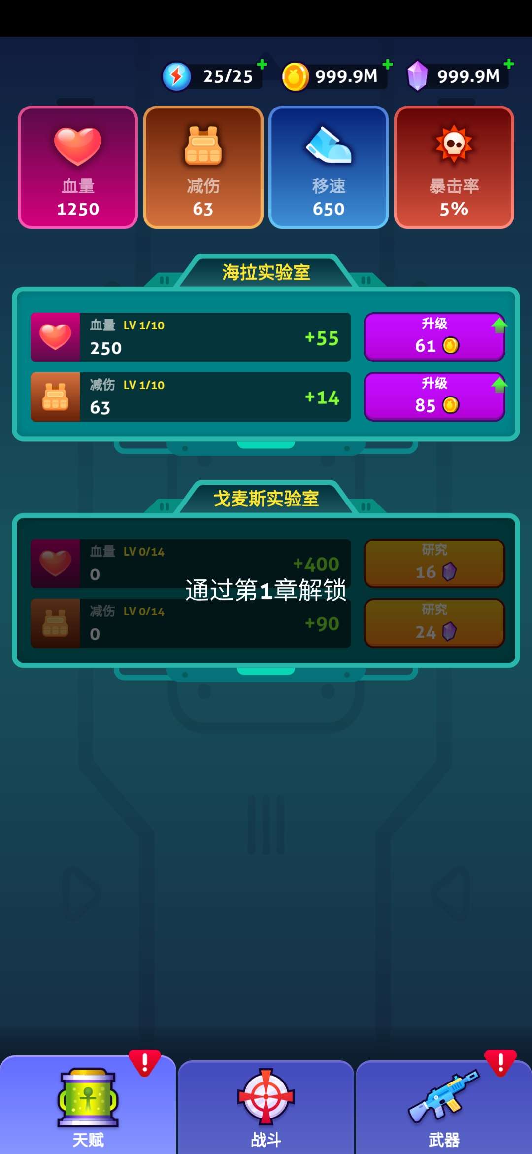 火柴人射手无限金币版
