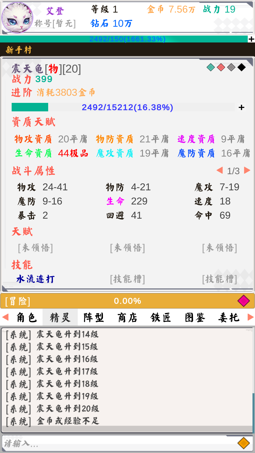 艾塔黎亚奇幻冒险官方版 1.0安卓版