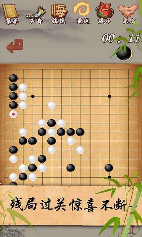 五子棋经典版安卓版 2.30最新版
