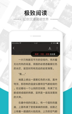 追书免费全本小说大全