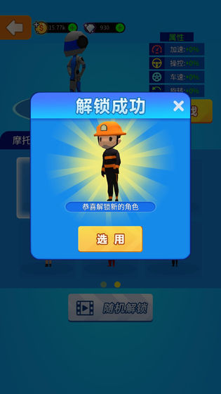 一起飙个车大量货币版 1.0安卓版