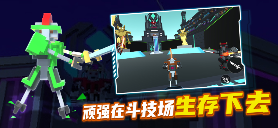 机器人角斗场 ios版