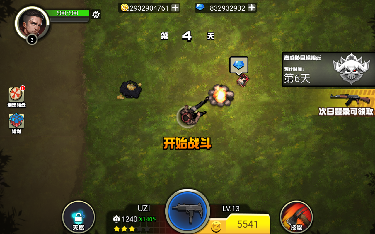 Dawn Crisis: Survivors(黎明危机幸存者无限钻石版) 1.0.8破解版