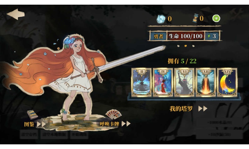 伟大冒险无限水晶沙漏强加版