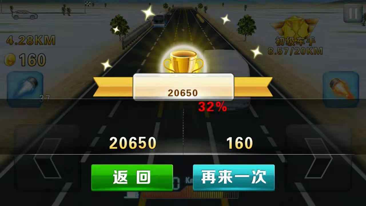 我飙车贼6无限金币破解版 1.2最新版