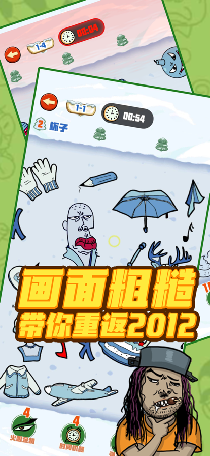 找我妹 ios版