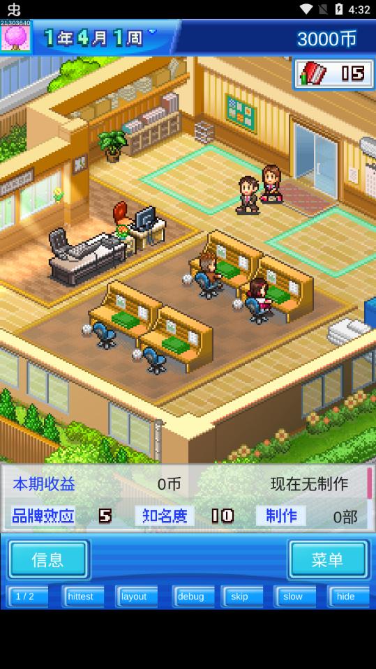 动画制作物语内置修改器版