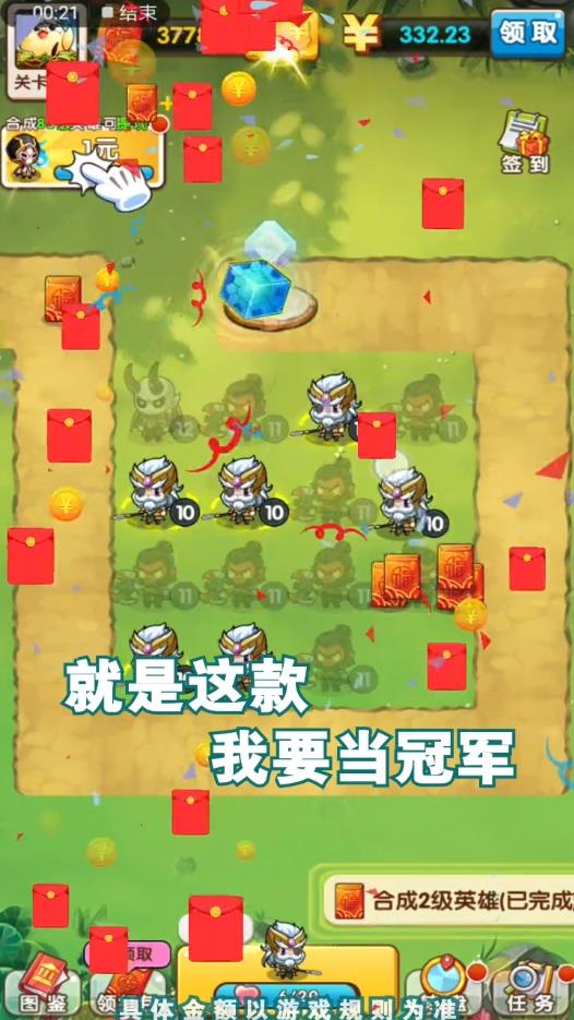 我要当冠军官方版 1.0.0安卓版