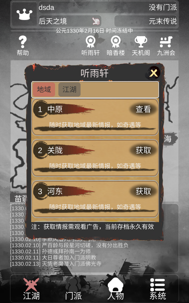 炙热江湖无限会币版 1.0.2最新版