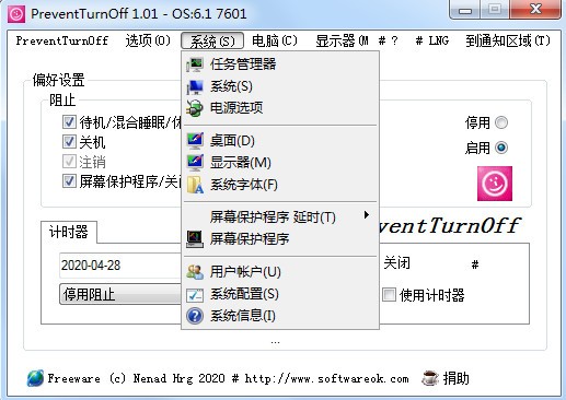 PreventTurnOff v2.01免费版