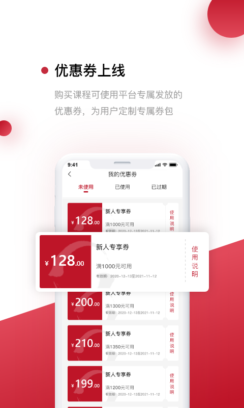 光环