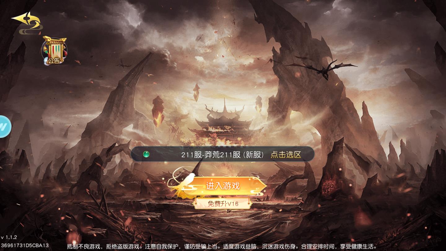 太古仙魔录官方版 1.1.2最新版