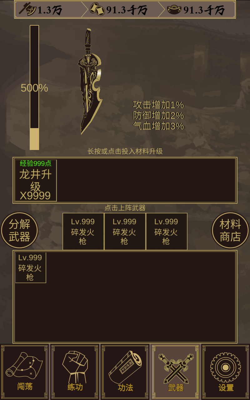 行侠放置无限元宝版