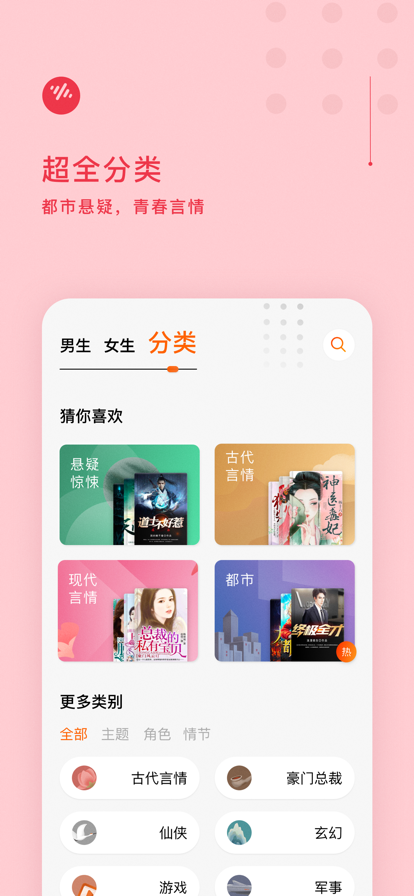 番茄畅听 ios版