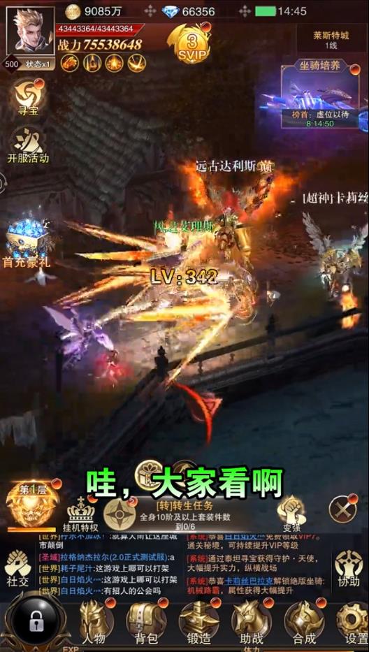 雷霆契约官方正式版 1.0.1最新官方版