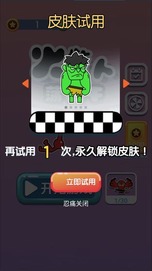 火柴人荡秋千最新版 1.0.9免费版