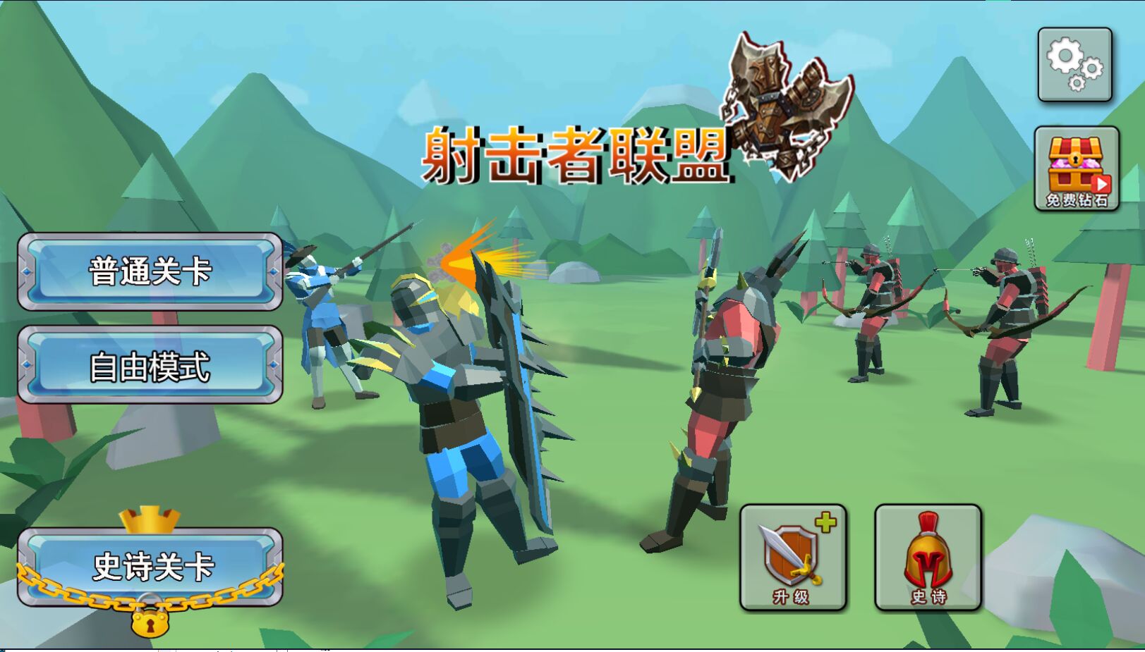 射击者联盟官方版
