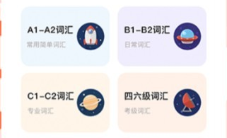 德语GO学习界面示意图