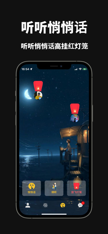 小陪伴 ios版