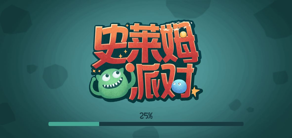 史莱姆派对最新版